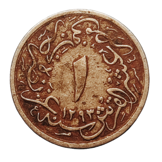 Silver Islamic coin