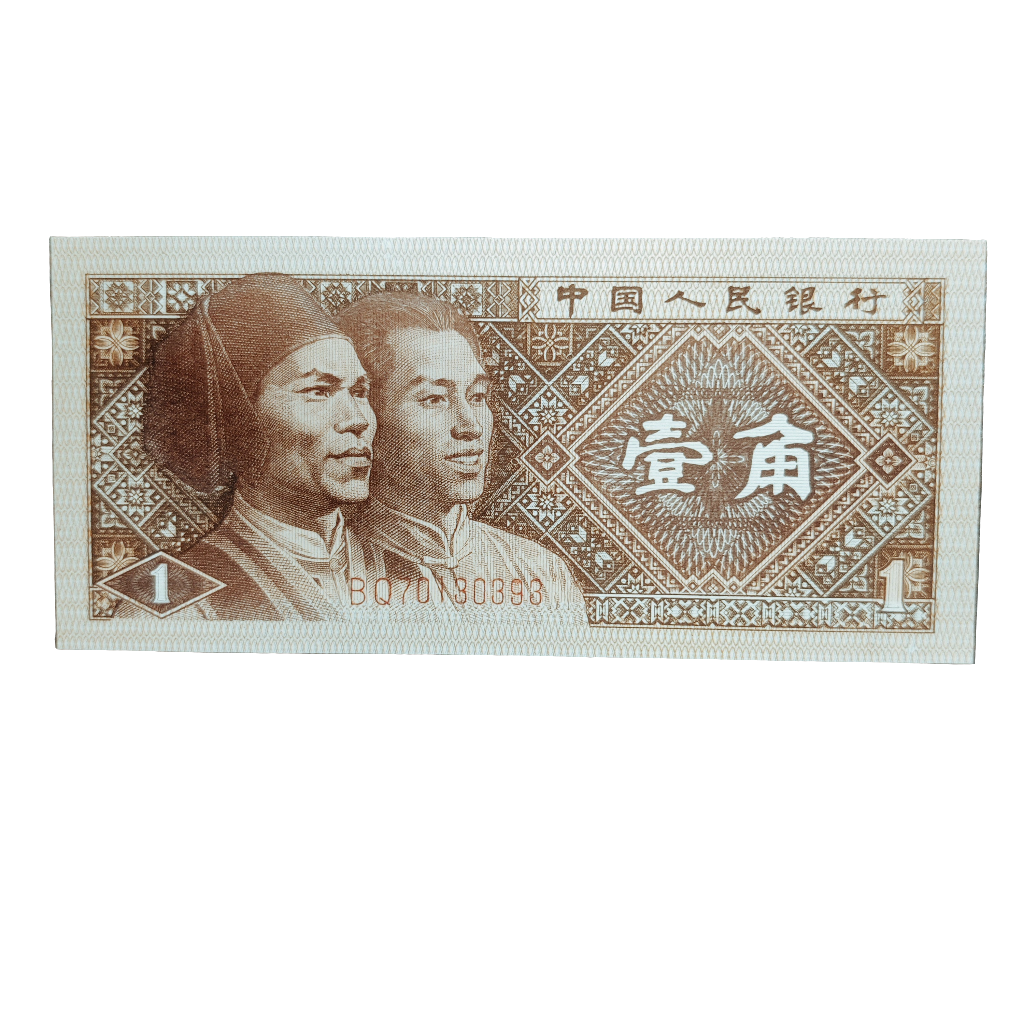 1980 china 1 Jiao .