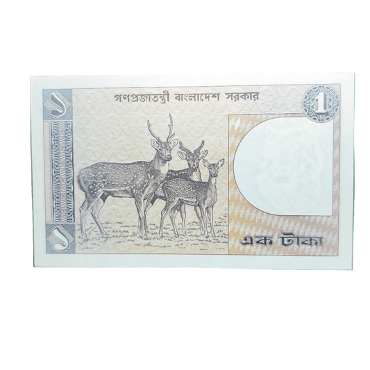 1971 Bangladesh 1 taka