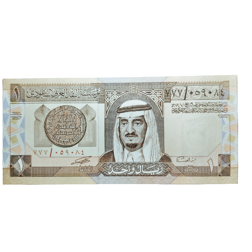 1984 saudi Riyal