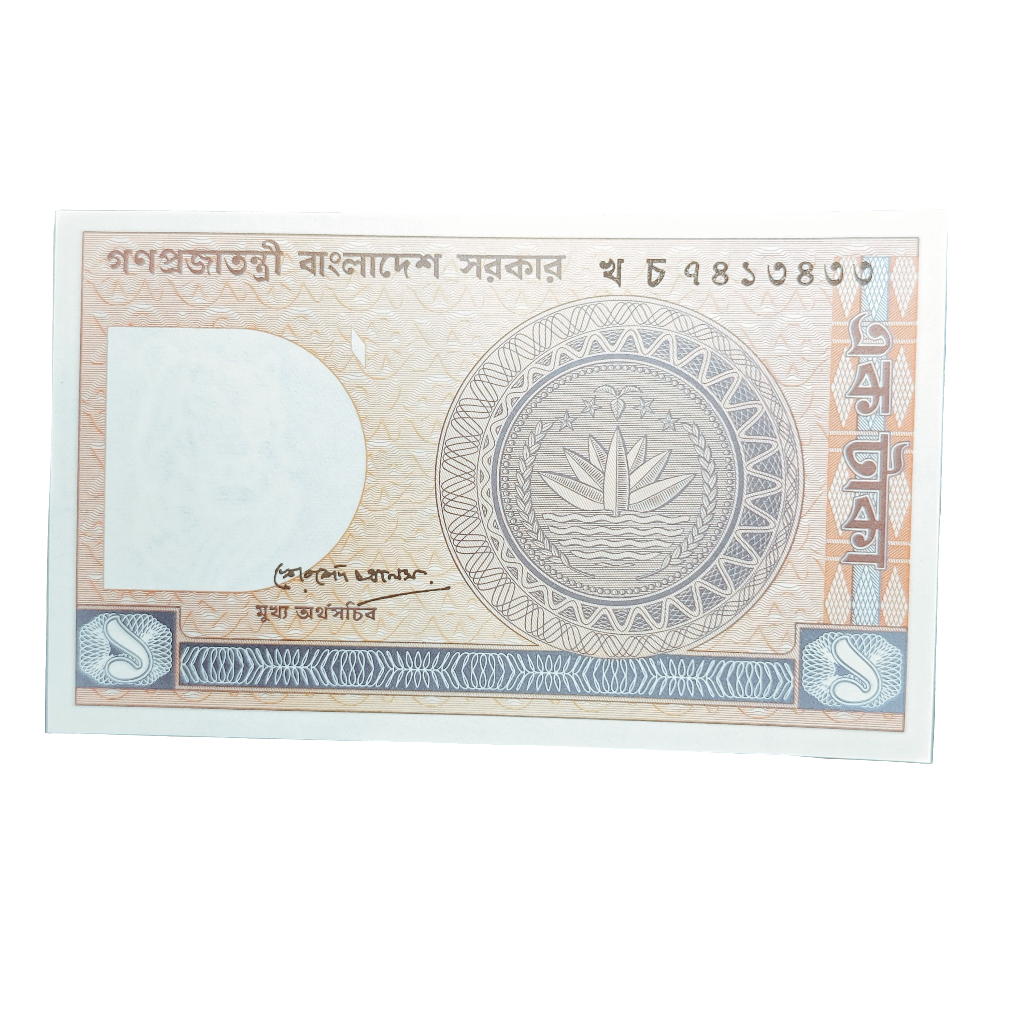 1971 Bangladesh 1 taka